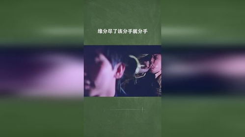 姻缘 分手了(分手缘分尽了)