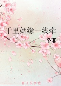 姻缘签千里姻缘(千里姻缘什么意思)