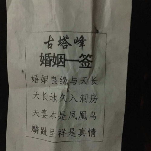 观音签86签求姻缘(86签观音签通俗解答)