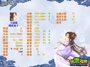 金庸红颜录 姻缘(金书红颜录鹿鼎记攻略)