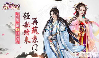 京门风月 姻缘(京门风月活动官方网站)