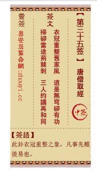 观音灵签35签 姻缘(观音灵签35签姻缘暗示什么)