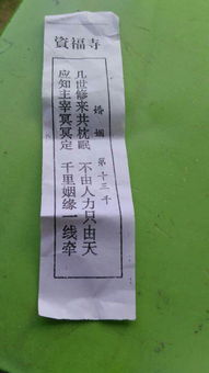 姻缘签65签(六十五签解签婚姻)