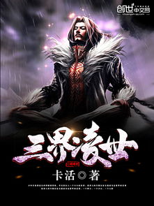 墨世姻缘(墨缘界 小说)