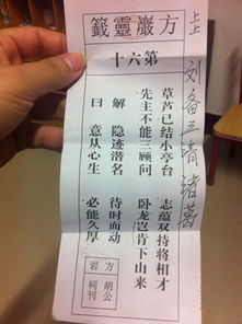 观音55签姻缘(观音55签解签详解)