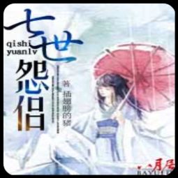 网王 边缘姻缘(网王边缘姻缘txt百度云)
