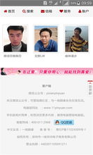 一线姻缘测试(下载一线姻缘婚恋网)