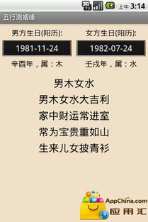 五行 姻缘(五行姻缘看哪里)