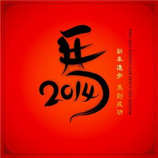 90年属马姻缘(90年属马姻缘何时到)