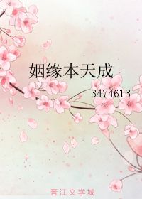 姻缘天医(姻缘天成免费阅读)
