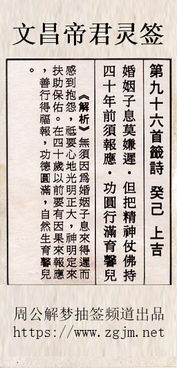 姻缘28签(婚姻签第二十八签解签)