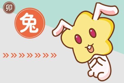 属兔人姻缘(属兔人姻缘昵称大全)
