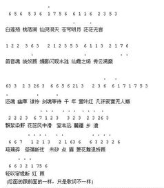 姻缘 曲谱(姻缘简谱董贞)