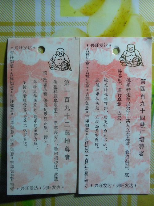 十二签姻缘(求姻缘12签)