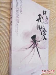 姻缘 全文(姻缘全文免费阅读长着翅膀的)
