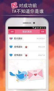 姻缘测试爱情(姻缘测试app)