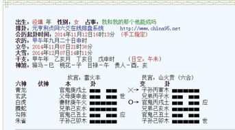 豫卦姻缘(豫卦姻缘最后结局)