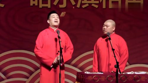 姻缘相声(相声婚姻与爱情)