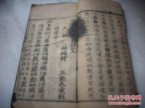 烟姻缘(烟姻缘在东南方和西北方是什么意思)