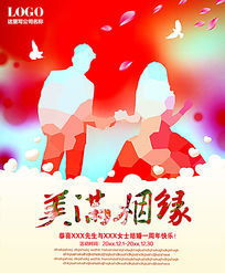 展姻缘(展姻缘是什么)