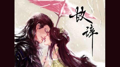 姻缘楼(百鬼姻缘楼)