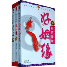 姻缘曲(姻缘曲折是什么意思)