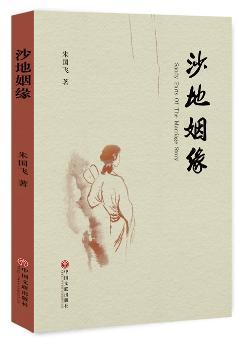 书姻缘