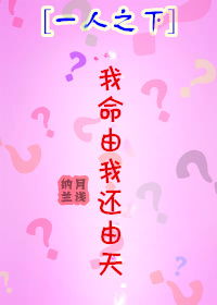 姻缘大师(姻缘大师说顺其自然)