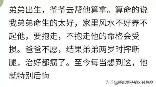 算卦的说我命里没姻缘(算命的说我们没缘分 真的会这样吗)