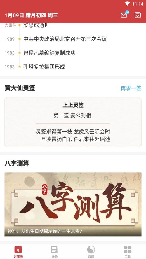 姻缘万年历(姻缘年份)