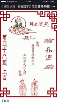 月老灵签35姻缘签(月老灵签姻缘签100)