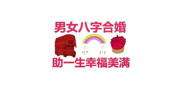 三个字姻缘(婚恋三个字)