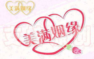 没有姻缘为什么会结婚(如果没有姻缘怎么办)
