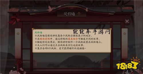 阴阳师姻缘墙(阴阳师 姻缘)