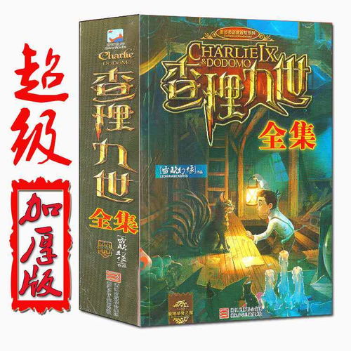 九世姻缘书(九世奇缘)
