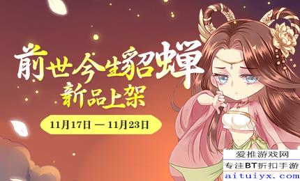 三世姻缘必须(三世姻缘是什么)