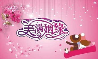 姻缘星一颗(姻缘星一颗好不好)