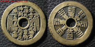 八卦姻缘咒(八卦咒语)