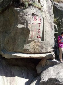 泰山求姻缘怎么写(泰山 求姻缘)