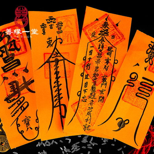 求姻缘的年符(求姻缘符怎么写)