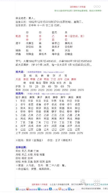 姻缘算卦怎么说(姻缘算卦怎么说的)