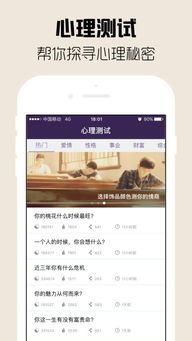 八字姻缘APP(八字姻缘详解)