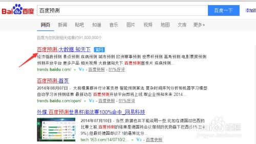 百度测姻缘(百度测姻缘免费)