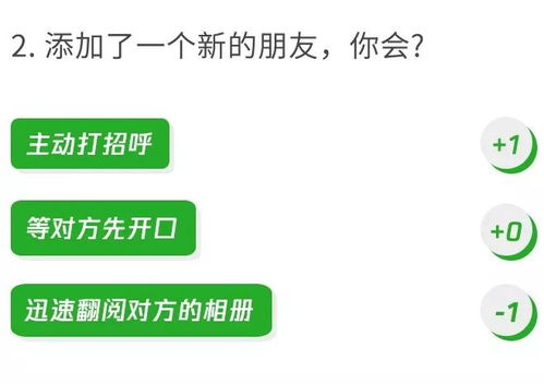 加微信测姻缘(微信上测试婚姻的准不准)