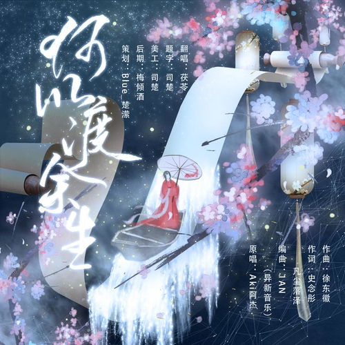 姻缘劫江晨(姻缘劫上渡余生免费阅读)