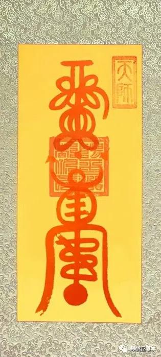 姻缘符锁屏(姻缘符的危害)