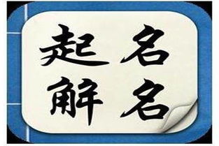 琪字测姻缘(起名 琪)