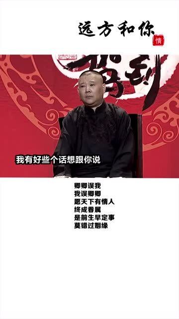 莫是前世姻缘(是前生事莫错过姻缘)