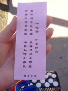 姻缘签58签(解签55签姻缘怎样)