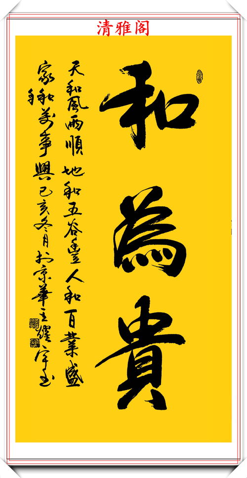 杰字测姻缘(杰字是什么签)